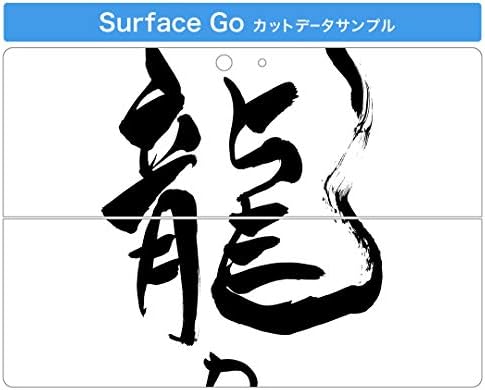 כיסוי מדבקות של Igsticker עבור Microsoft Surface Go/Go 2 עורות מדבקת גוף מגן דק במיוחד 014292 דרקון אופי סיני אנגלי